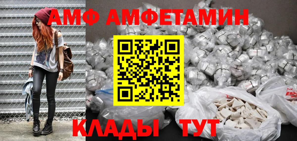 АМФ  Amphetamine  Вход с VPN  Ялуторовск  АМФЕТАМИН Premium 