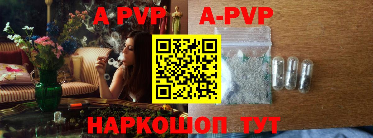 Альфа ПВП  Alfa_PVP крисы CK  как найти   Alpha-PVP Соль  Ялуторовск  Вход с VPN 