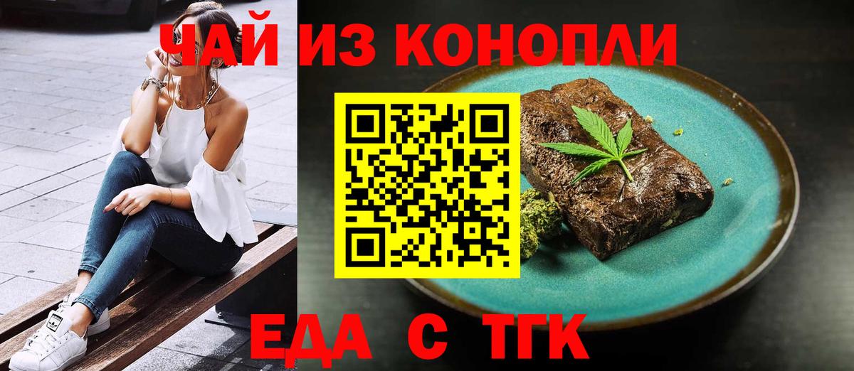Canna-Cookies марихуана Ялуторовск