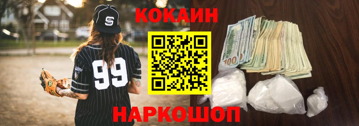 COCAIN Перу  Вход с VPN  КОКАИН Боливия  Ялуторовск 