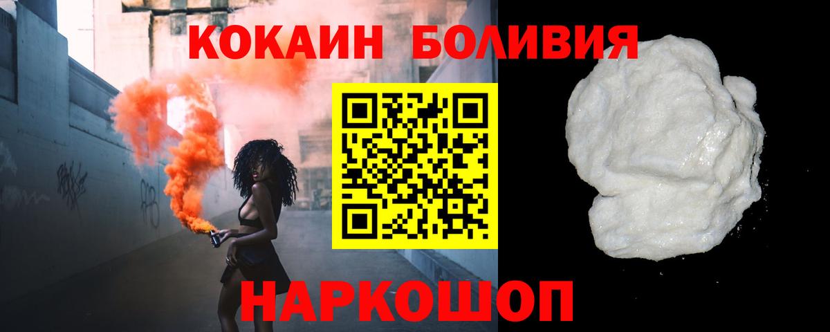 КОКАИН 98% Ялуторовск