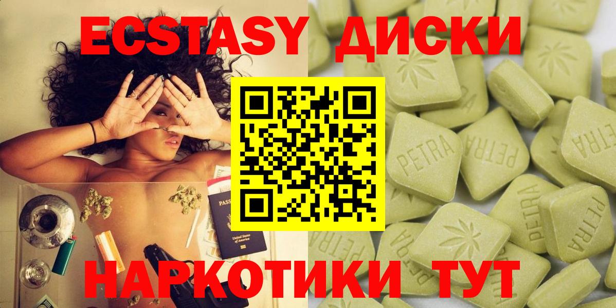 Ecstasy бентли Ялуторовск