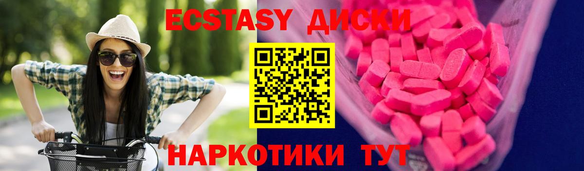 ЭКСТАЗИ TESLA  blacksprut онион  Ecstasy  Экстази ешки  Ялуторовск  Вход с VPN 