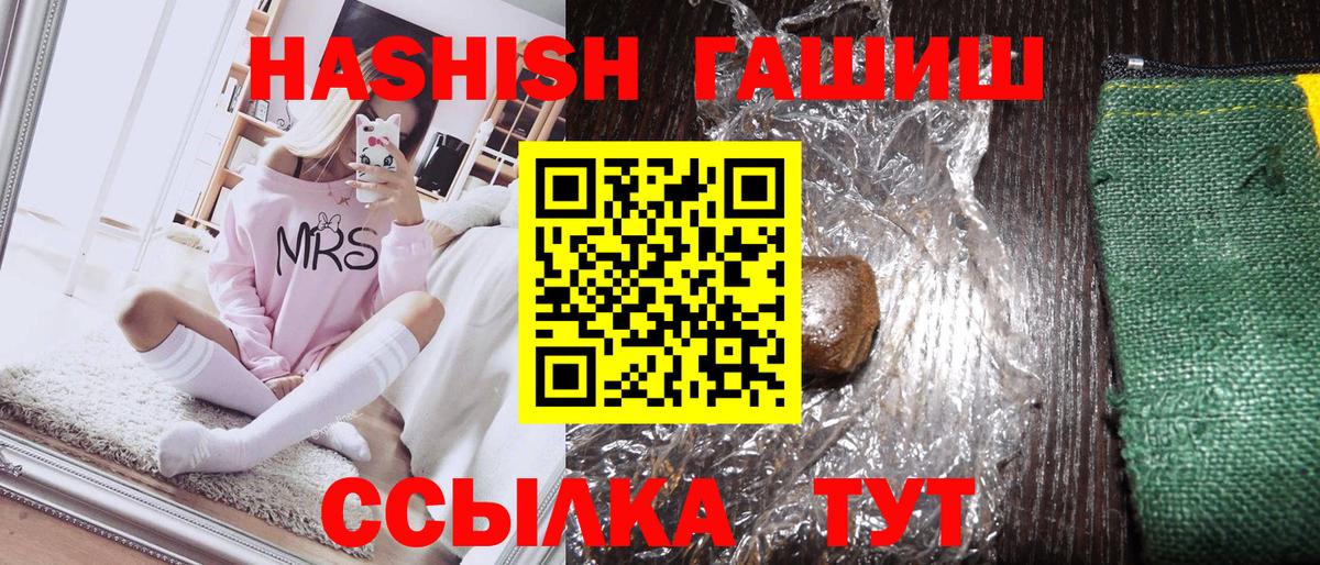 Гашиш  Вход с VPN  Ялуторовск  ГАШИШ хэш 