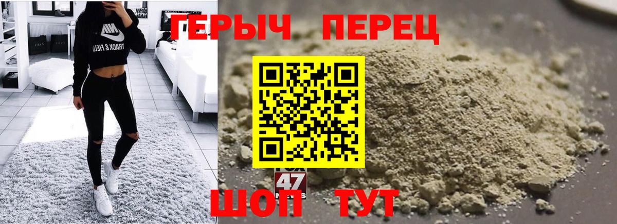 ГЕРОИН гречка Ялуторовск