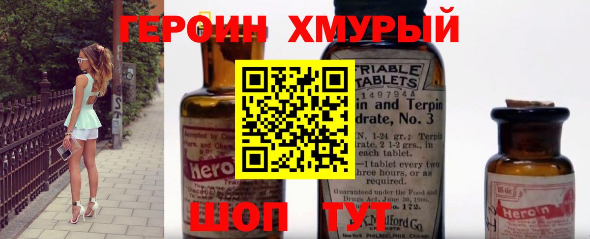Ялуторовск  Героин Афган  Вход с VPN 