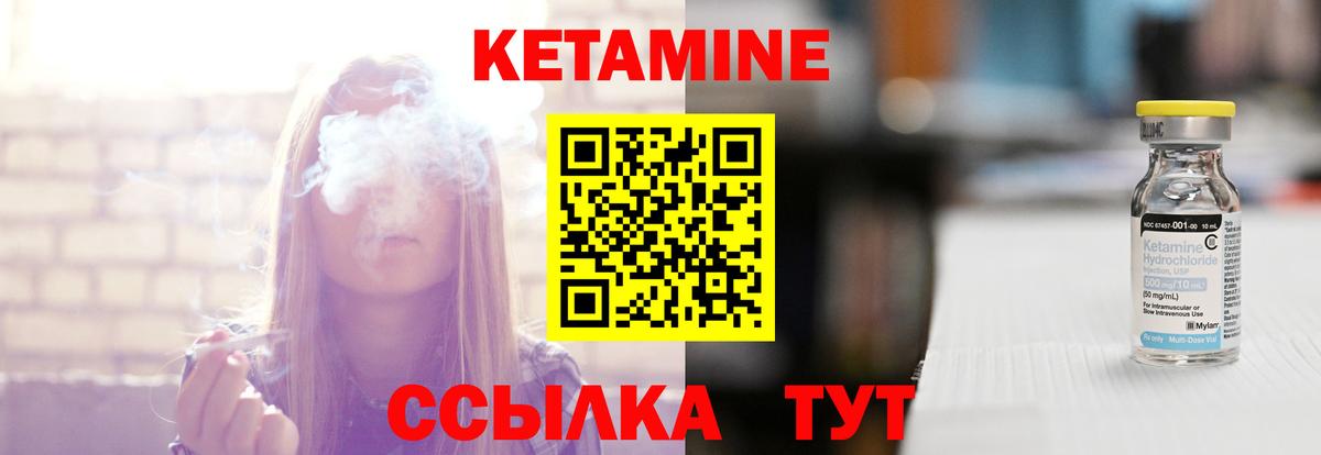 КЕТАМИН VHQ  КЕТАМИН VHQ  Ялуторовск  площадка телеграм  Вход с VPN 