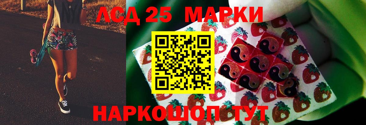 Лсд 25 экстази кислота  Вход с VPN  ЛСД экстази кислота  Ялуторовск 