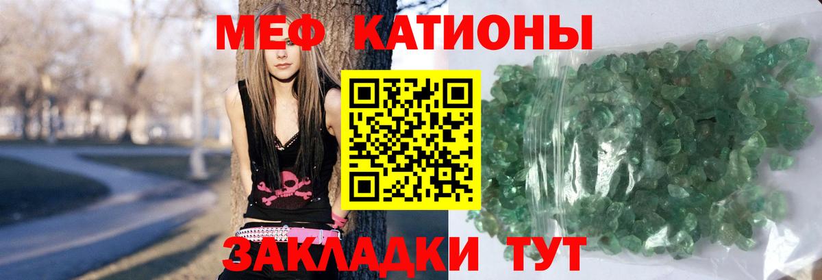 Меф мяу мяу мука Ялуторовск
