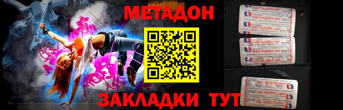 Ялуторовск  Метадон VHQ  МЕТАДОН белоснежный  Вход с VPN 