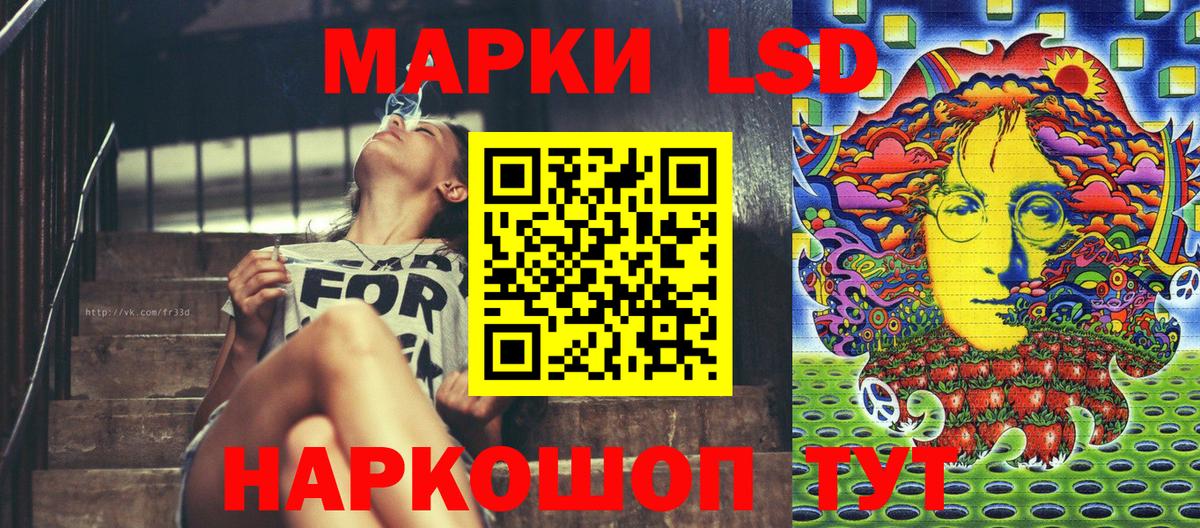 Марки 25I-NBOMe 1500мкг Ялуторовск