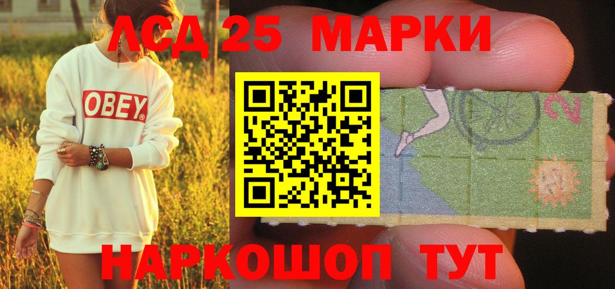 Ялуторовск  Марки NBOMe  Вход с VPN  Марки N-bome 1,5мг 