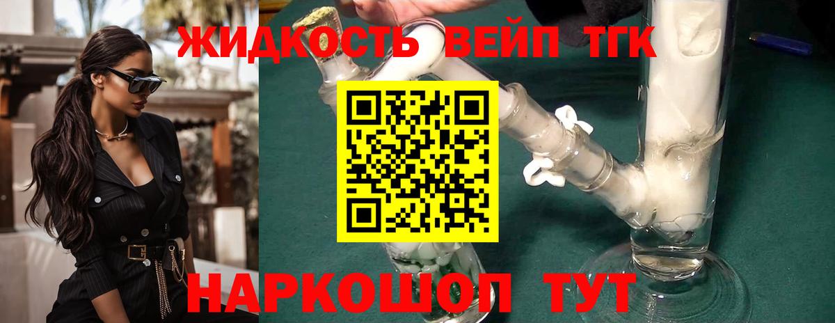 Ялуторовск  ТГК вейп  Вход с VPN 